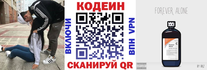 Купить где  Ярцево  Кодеиновый сироп Lean напиток Lean (лин) 