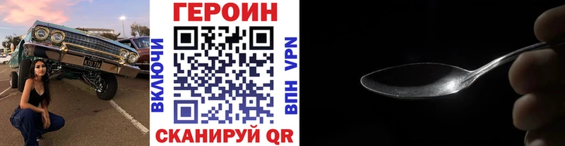 Героин VHQ Купить Ярцево