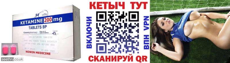 КЕТАМИН VHQ  Купить  Ярцево 