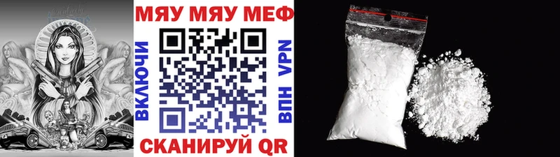 Купить Ярцево МЕФ mephedrone