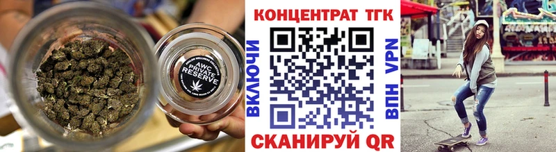ТГК Wax  Купить закладки  Ярцево 